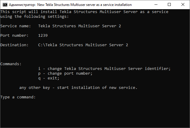 TS_MUSaaS_Install